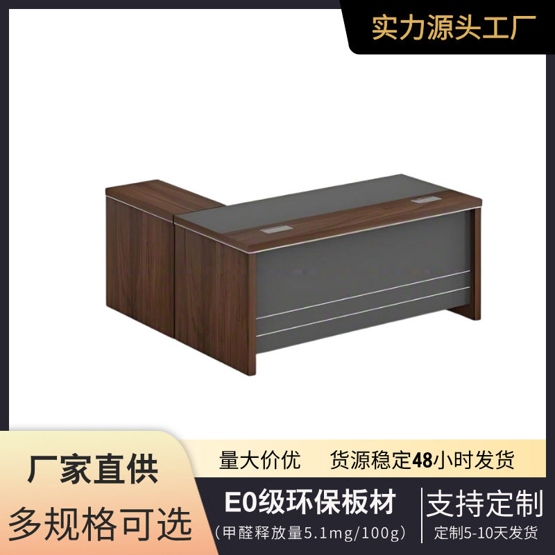 实木办公桌简约办公室桌椅组合轻奢经理人桌子大班台老板桌
