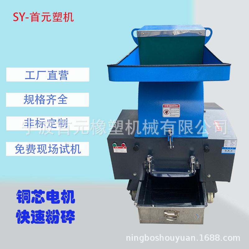 首元静音粉碎机废旧塑料破碎机粉碎机破碎机300-600型塑料粉碎机
