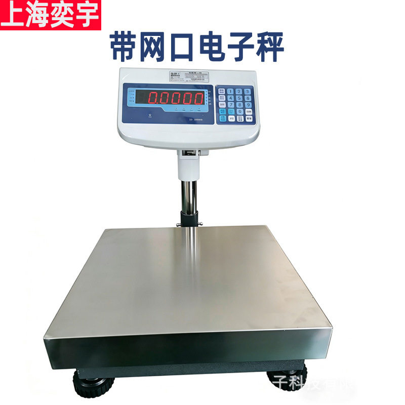 RJ45以太网MODBUS电子秤