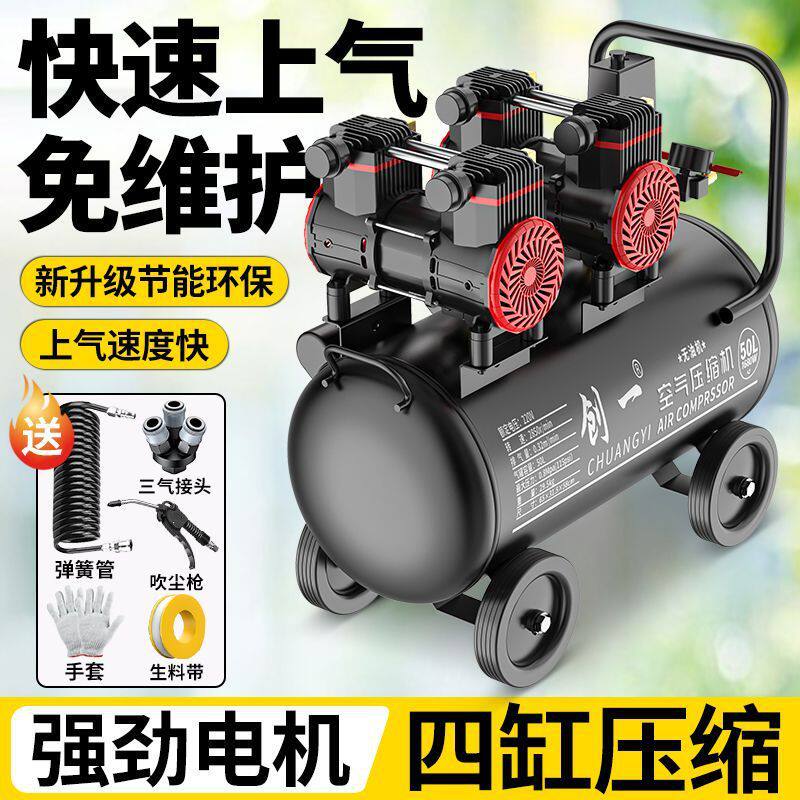 创一空压机无油静音空气打气泵高压喷漆打气泵小型压缩机家用木工