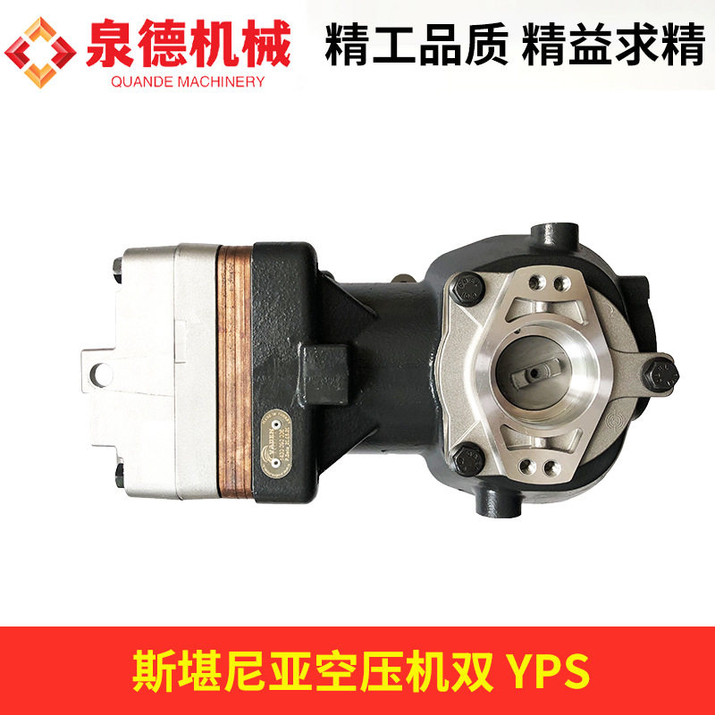 空压机双缸2026413适配斯堪尼亚泵车/卡车/泵车打气泵配件