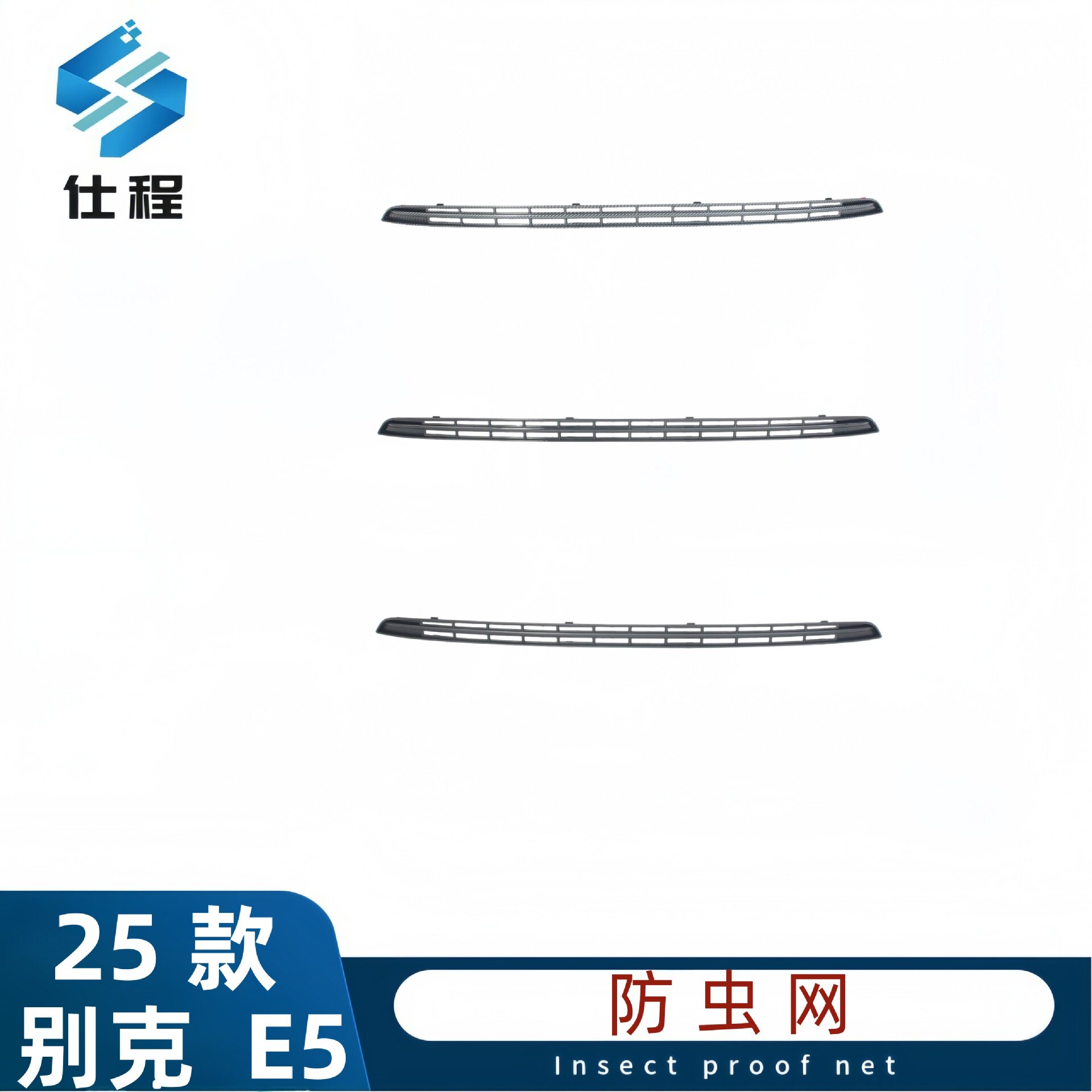 适用于25款别克E5防虫网防蚊虫水箱防护网挡柳絮免拆中网改装升级