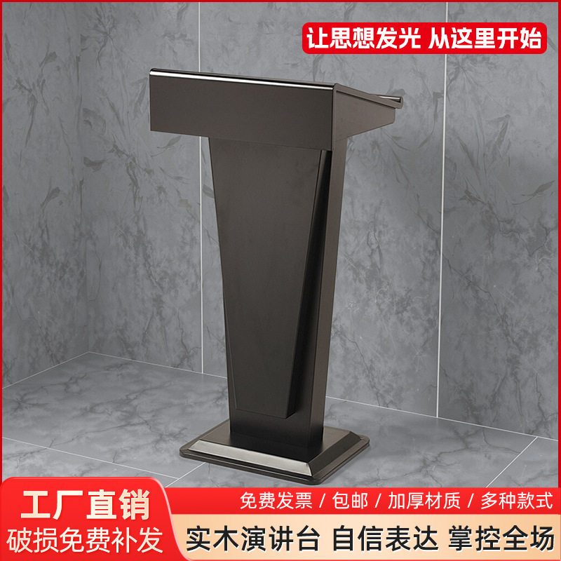 演讲台桌子讲台培训班用讲桌台主持台咨客礼宾迎宾台接待台发言台