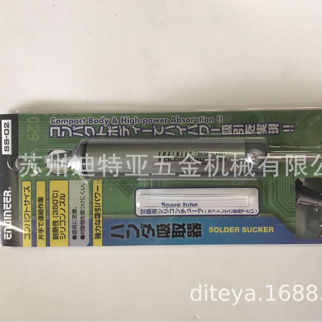 日本ENGINEER强力耐高温吸锡器