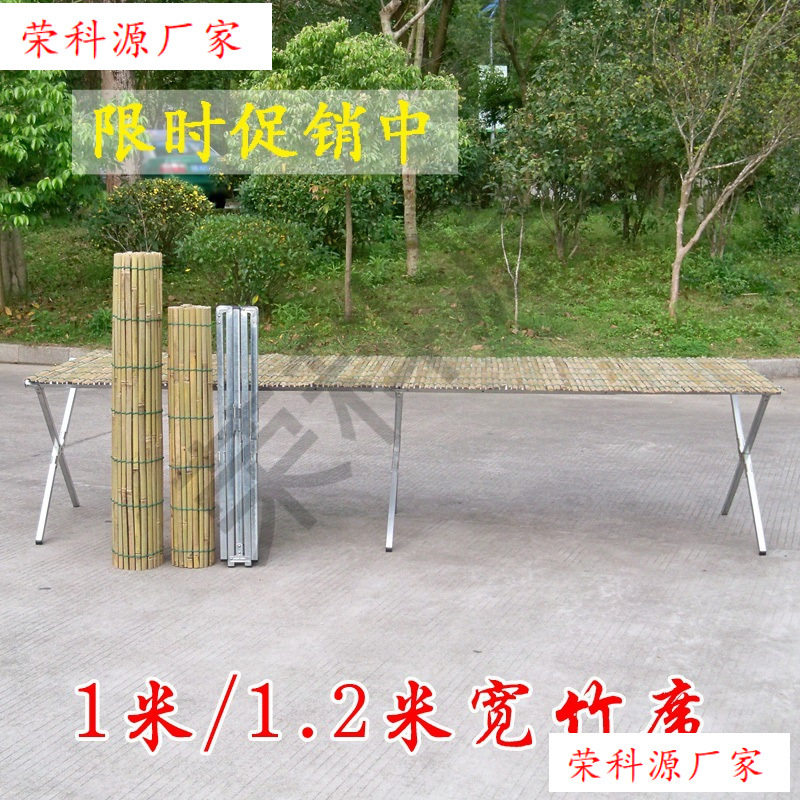 加厚折叠竹席地摊展示架1.2米