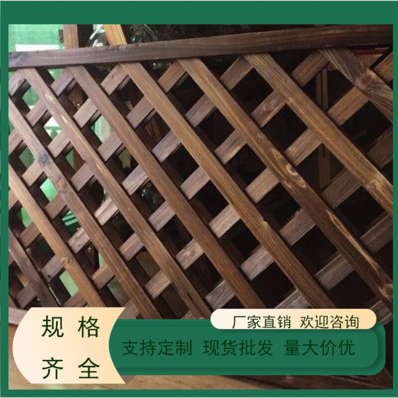 北京厂家批发碳化木花架碳化木栅栏篱笆户外碳化木收纳架直销