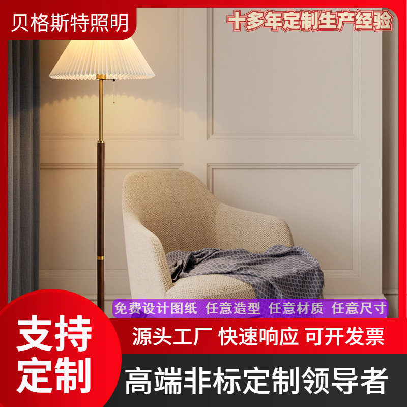 酒店客厅落地灯跨境百褶复古铜落地灯书房装饰胡桃木网红落地灯