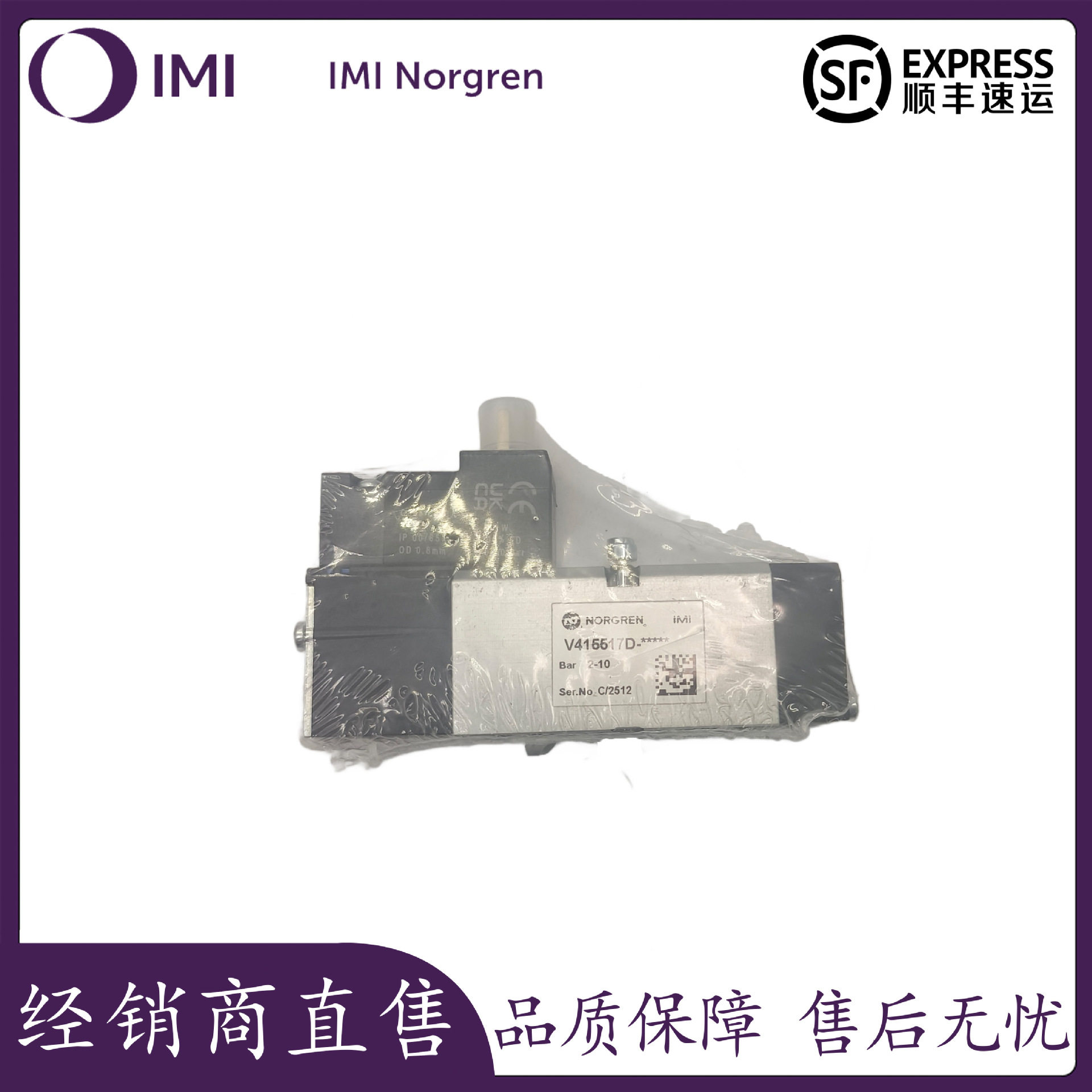 【现货正品】英国埃迈诺冠NORGREN阀岛V415527D-C313A