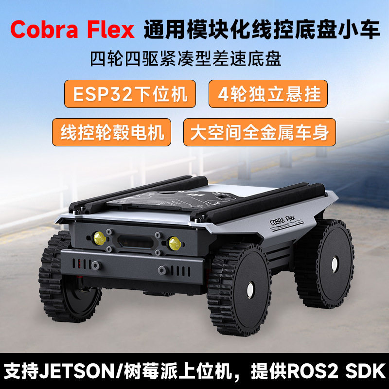 微雪 ESP32智能小车 大空间四轮四驱差速线控底盘机器人树莓派