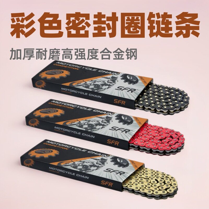 SFR520HX彩色加厚高强密封圈