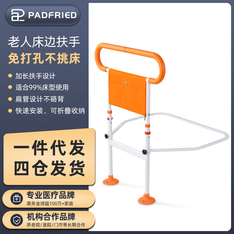 老人安全起身扶手栏杆起床辅助器床上护栏助力架适老化床边扶手