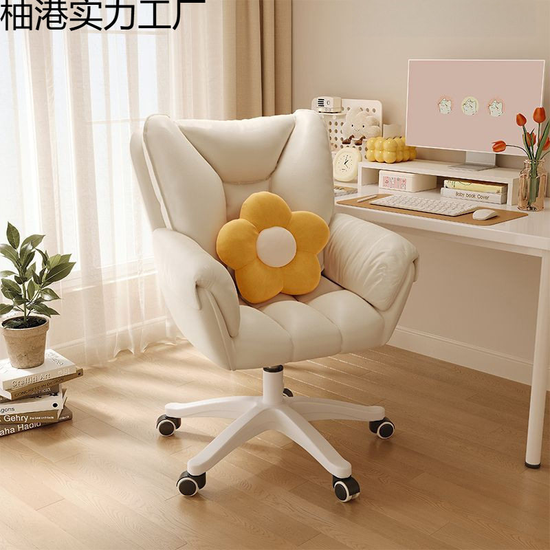 电脑椅舒服久坐女生卧室化妆椅子家用靠背转椅沙发椅宿舍学习座椅