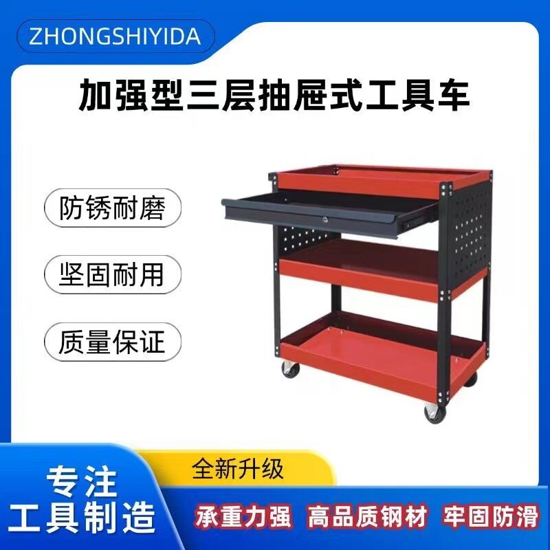 汽修三层手推工具收纳车