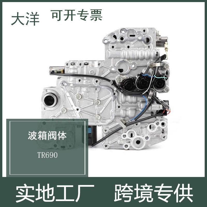TR690 CVT无极变速箱阀体总成适用于2009-2015年斯巴鲁森林人汽车