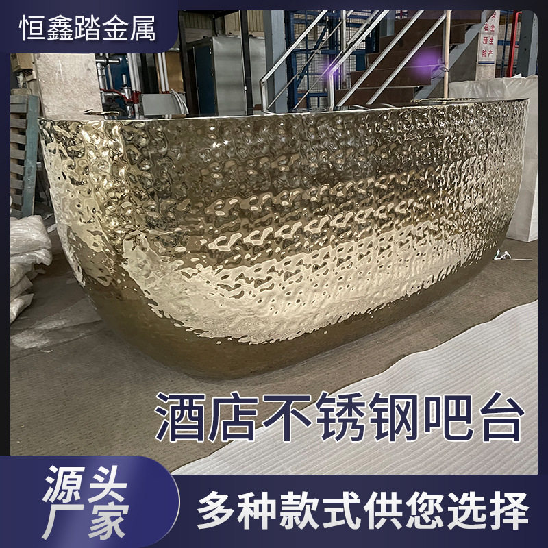亮光面不锈钢水波纹酒店前台公司吧台弧形创意异形接待展示台厂家