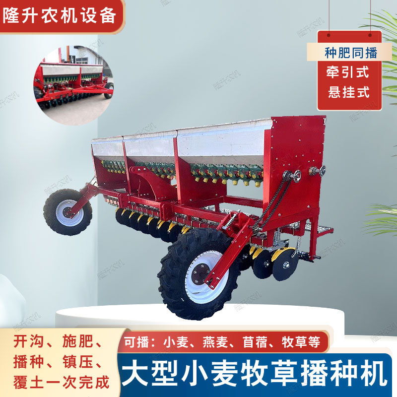 内蒙苜蓿草种植机 小麦燕麦牧草播种机 四轮车带播种施肥一体机