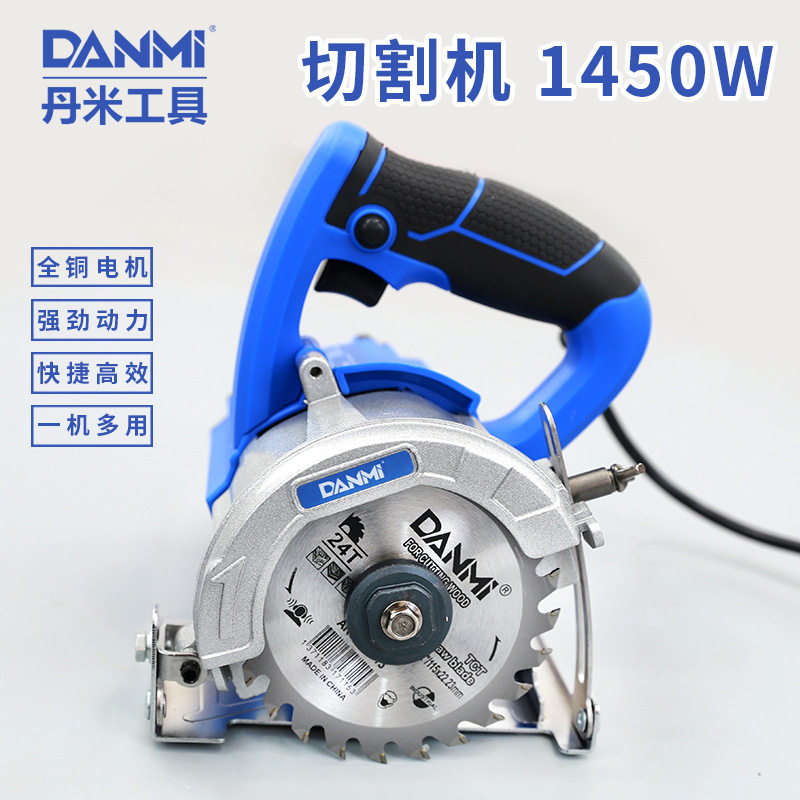 丹米工具切割机木材石材开槽云石机电锯电圆锯手提式瓷砖石材金属
