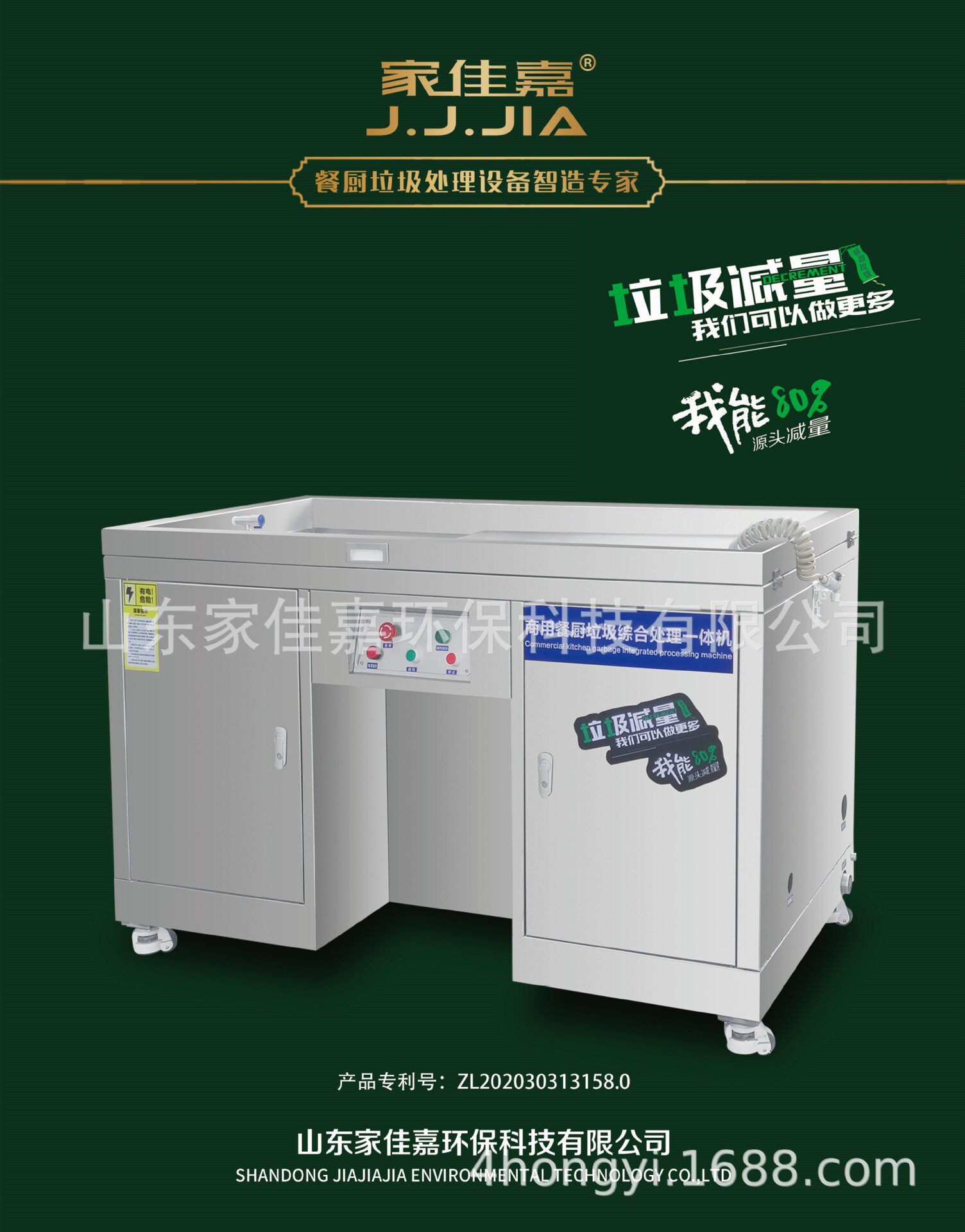 餐厨垃圾处理设备源头粉碎减量处理商用餐厨垃圾综合处理一体机