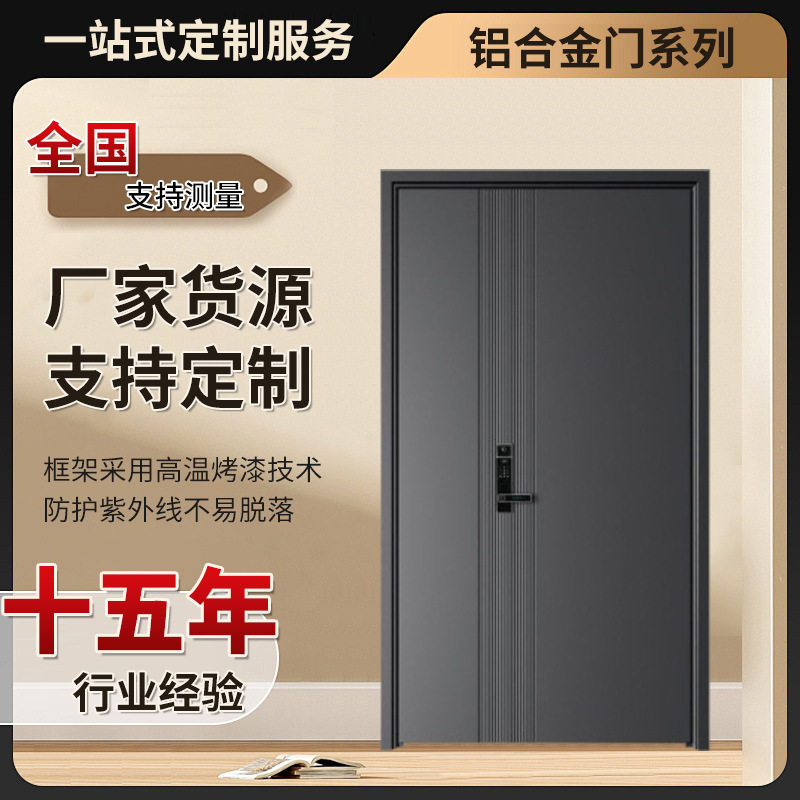 源头厂家铝合金单门现代子母门办公室门整体烤漆铝合金门防盗门