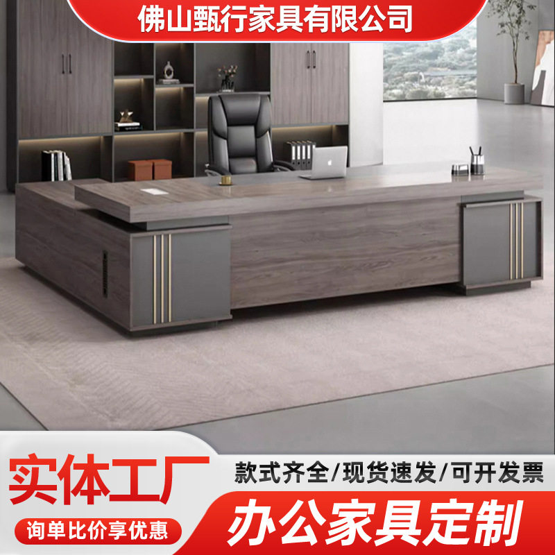 老板桌办公桌简约现代办公室总裁桌高档大班台经理桌主管桌椅组合