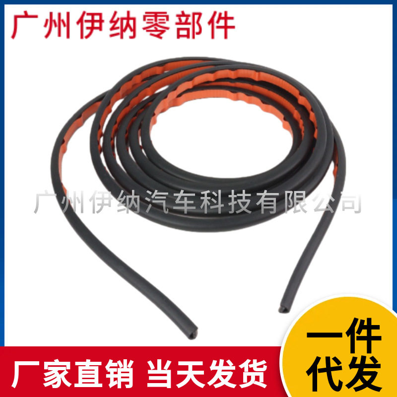 宝马天窗玻璃密封胶条