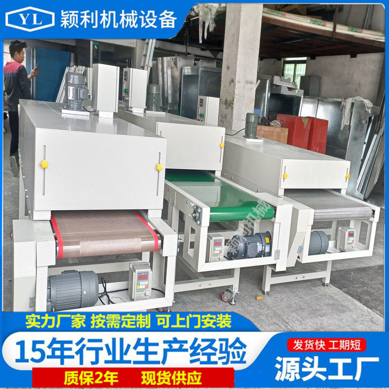 电热烤炉流水线不锈钢链板传输带隧道炉烘干线清洗烘烤线喷涂设备