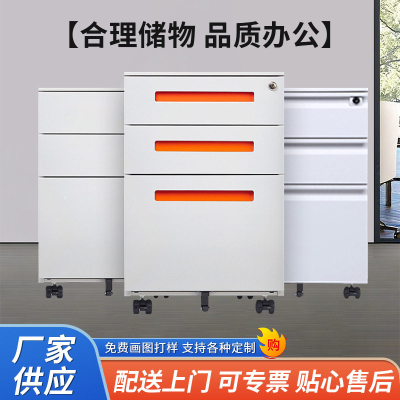 直销办公室活动柜带抽屉可移动文件收纳带锁多层资料档案收纳柜