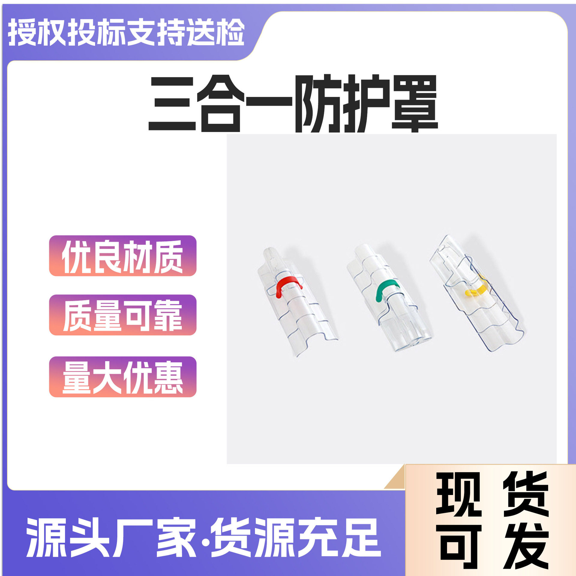 带电作业三合一陶瓷避雷器防护罩