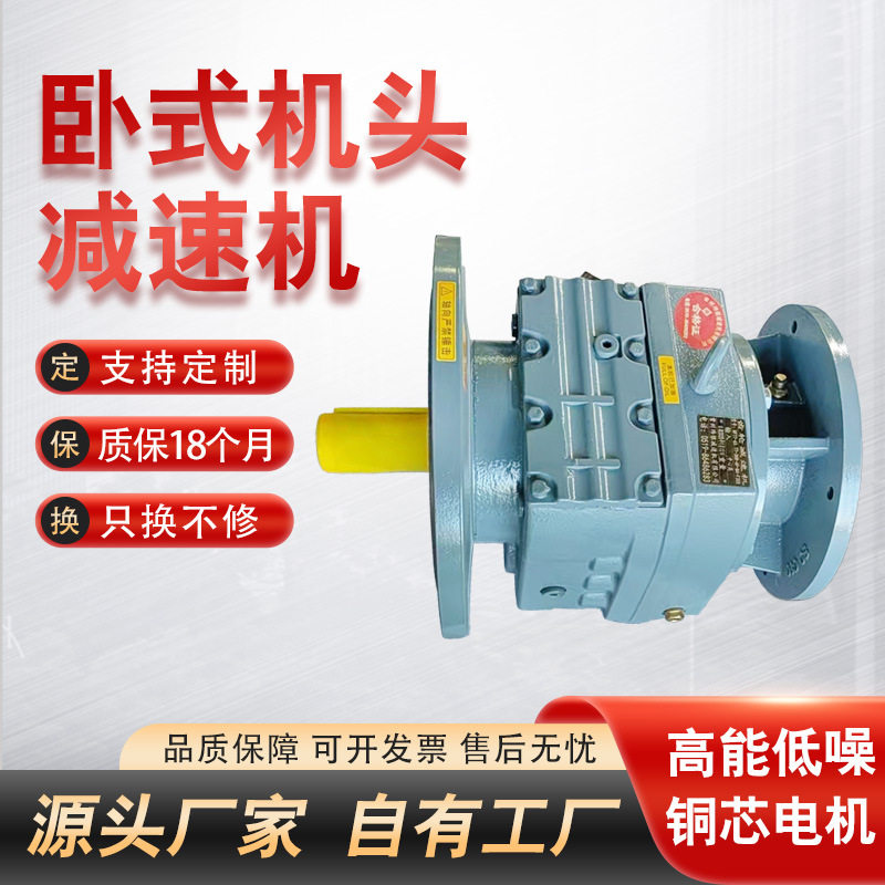 R/S/K/F齿轮减速机硬齿面带电机