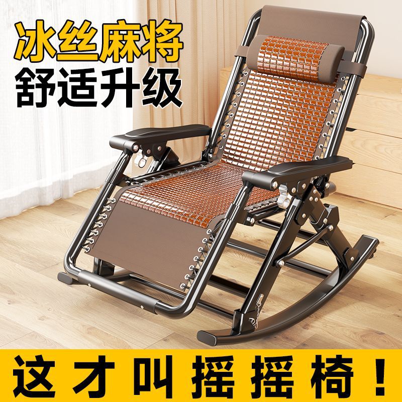 竹块摇摇躺椅折叠午休阳台