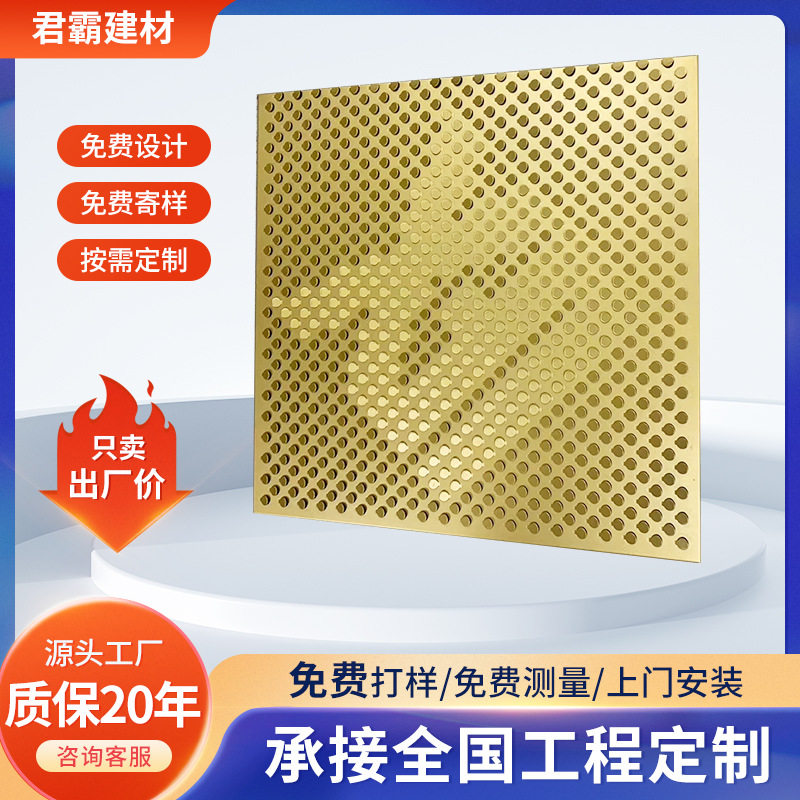 批发冲孔铝单板拉网铝单板菱形孔氟碳喷涂拉网版吊顶天花外墙装饰