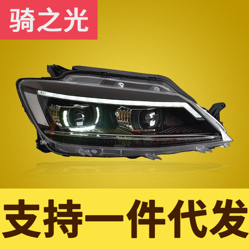专用于大众凌度大灯总成15-18款改装LED大灯动态日行灯流水转向灯