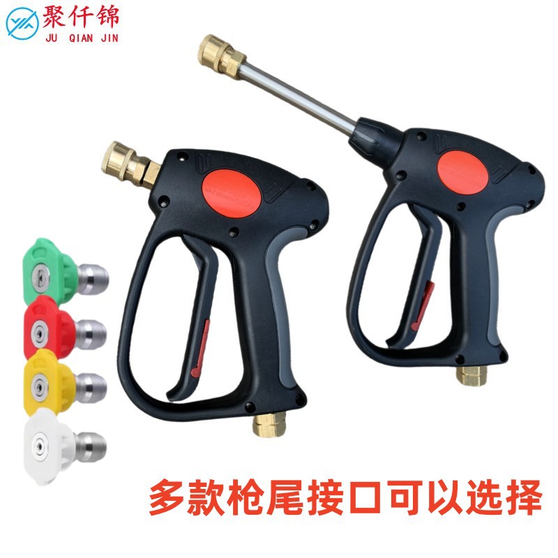 商用家用清洗机洗车机刷车器泵配件高压洗车水枪枪头喷嘴快接喷头