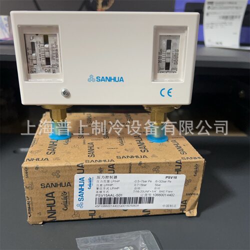SANHUA三花压力控制器冷库压力开关PSV16AAL-S01PSV60AL-S01