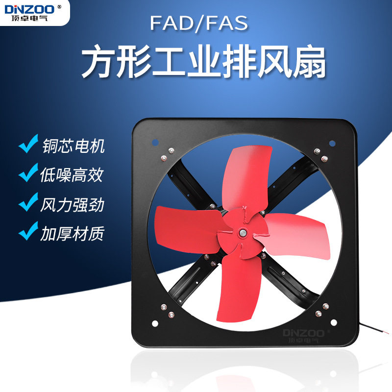 FAD25-20A加强型方型工业换气扇8寸方形排风扇200mm排气扇