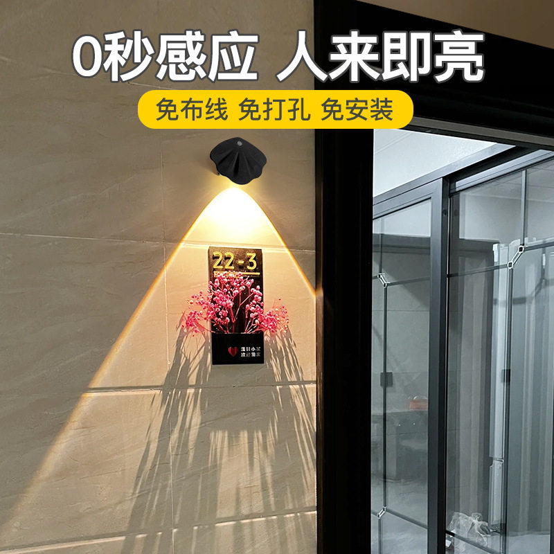 小夜灯门牌灯人体感应入户门口过道玄关楼道小山丘充电射灯洗墙灯
