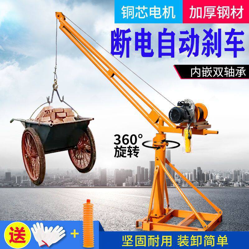 家用吊机电动提升机建筑装修小吊机220v吊沙机室外旋转小型垒德株