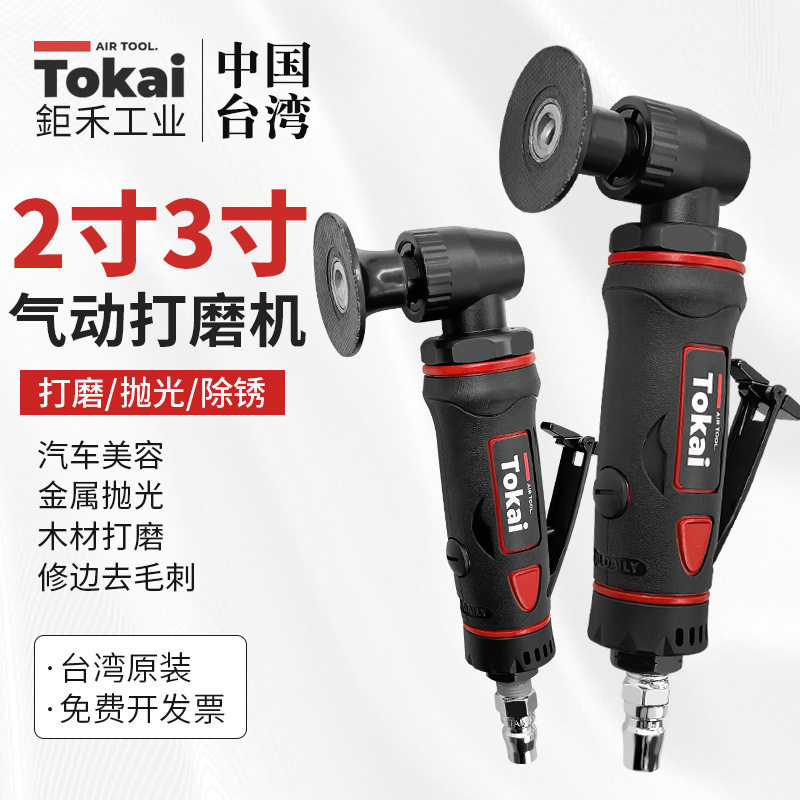 台湾鉅禾2/3寸气动打磨抛光机