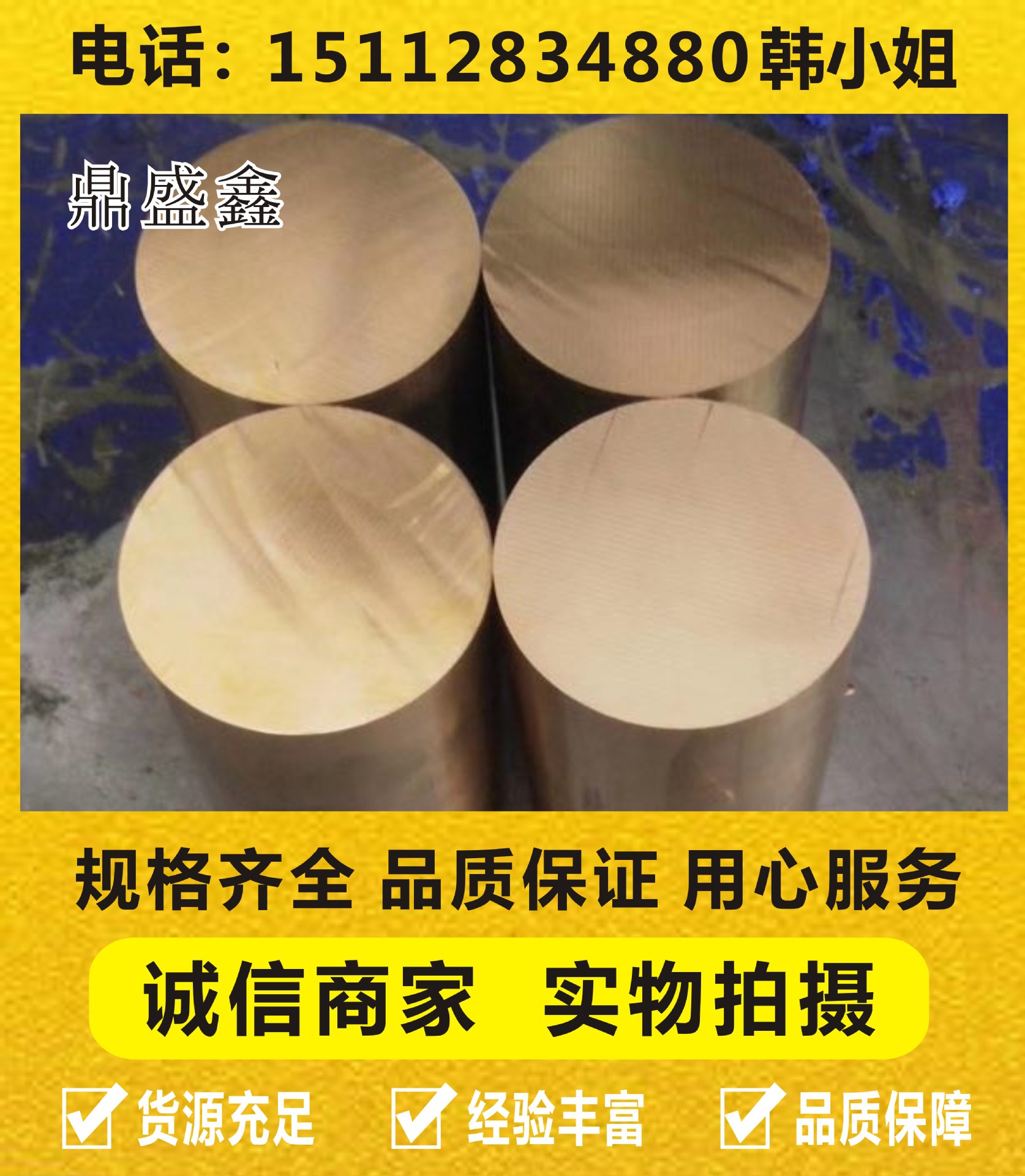 鼎盛鑫供应hpb62-0.8黄铜板材价格hpb62-0.8棒材hpb62-0.8黄铜带