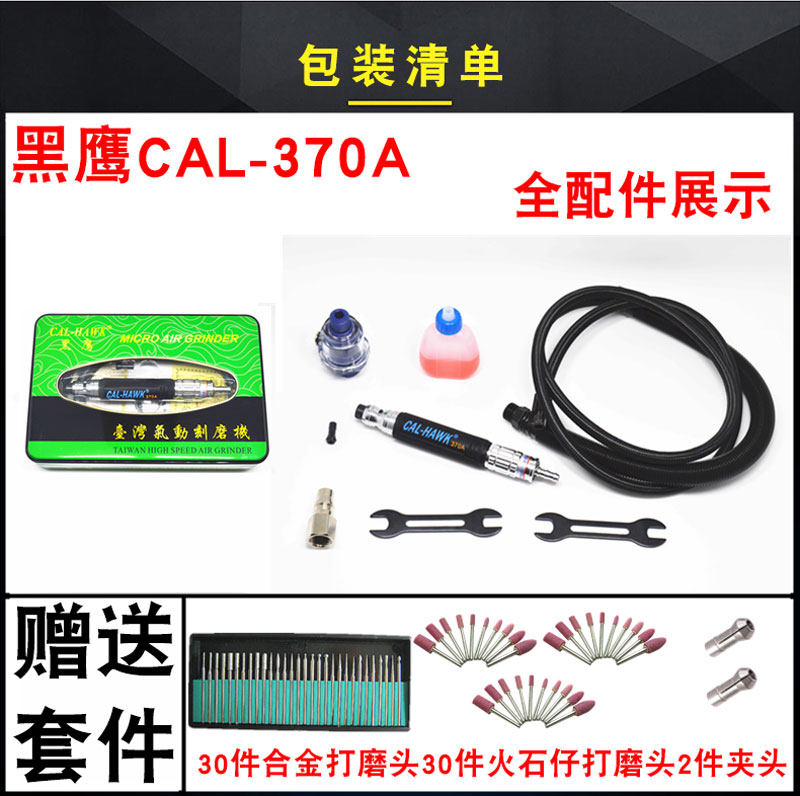 虎利黑鹰气动风磨笔刻磨机刻磨笔CAL-370A雕刻笔气磨笔小