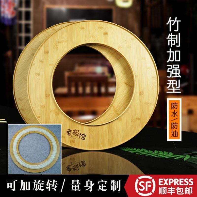 可火锅呼啦圈木制圆盘菜盘火锅店烤肉店套餐盘防水防油加旋转