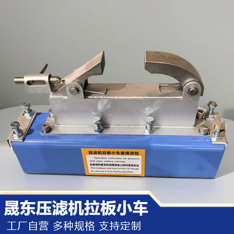 压滤机自动拉板小车供应