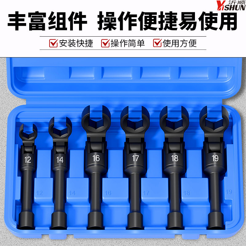 6件油管万向活头六角摇头开口扳手组套油管拆卸套筒扳手接杆工具