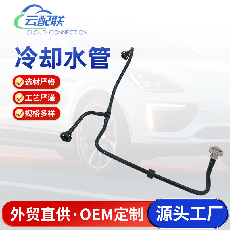 4M0121081AJ冷却液软管回水管