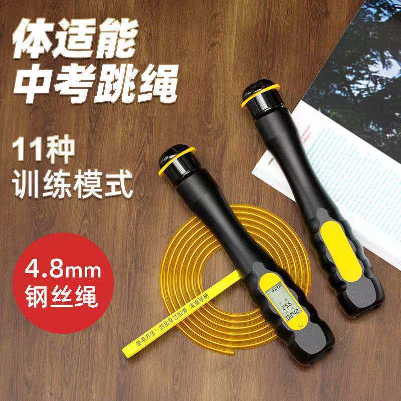体适能中考跳绳计时计数能体适专业学生跳绳体育考试其他