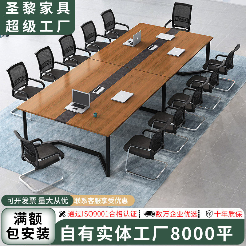 会议桌长桌简约现代洽谈桌工作台大型长条桌子会议室办公桌椅组合