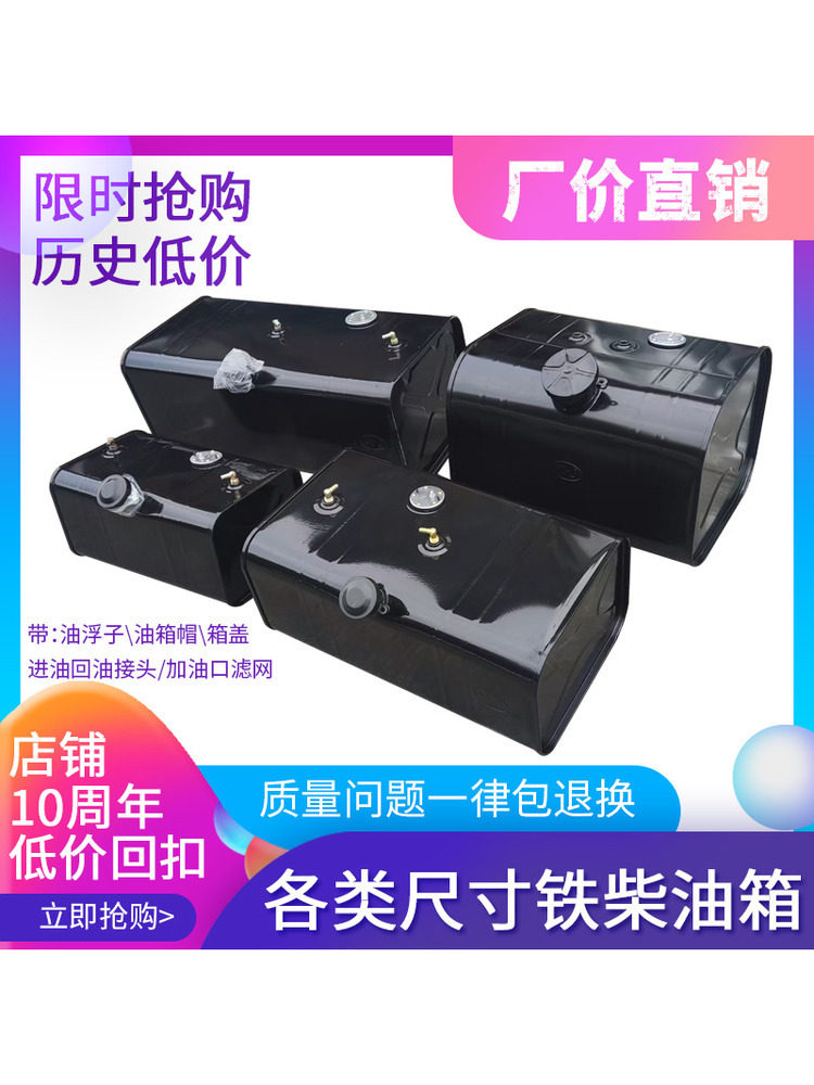 大小货车铁油箱轻卡农用车柴油箱工程机械用油箱发电机设备柴油箱