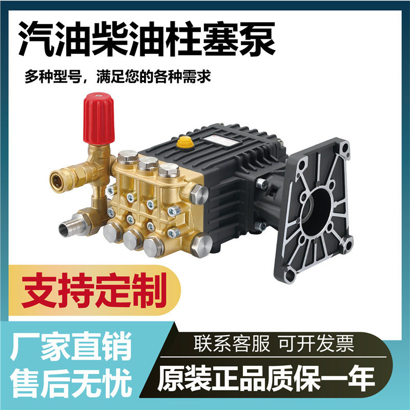 超高压清洗机泵头洗车机泵头总成进口陶瓷柱塞全铜汽油柴油机泵头