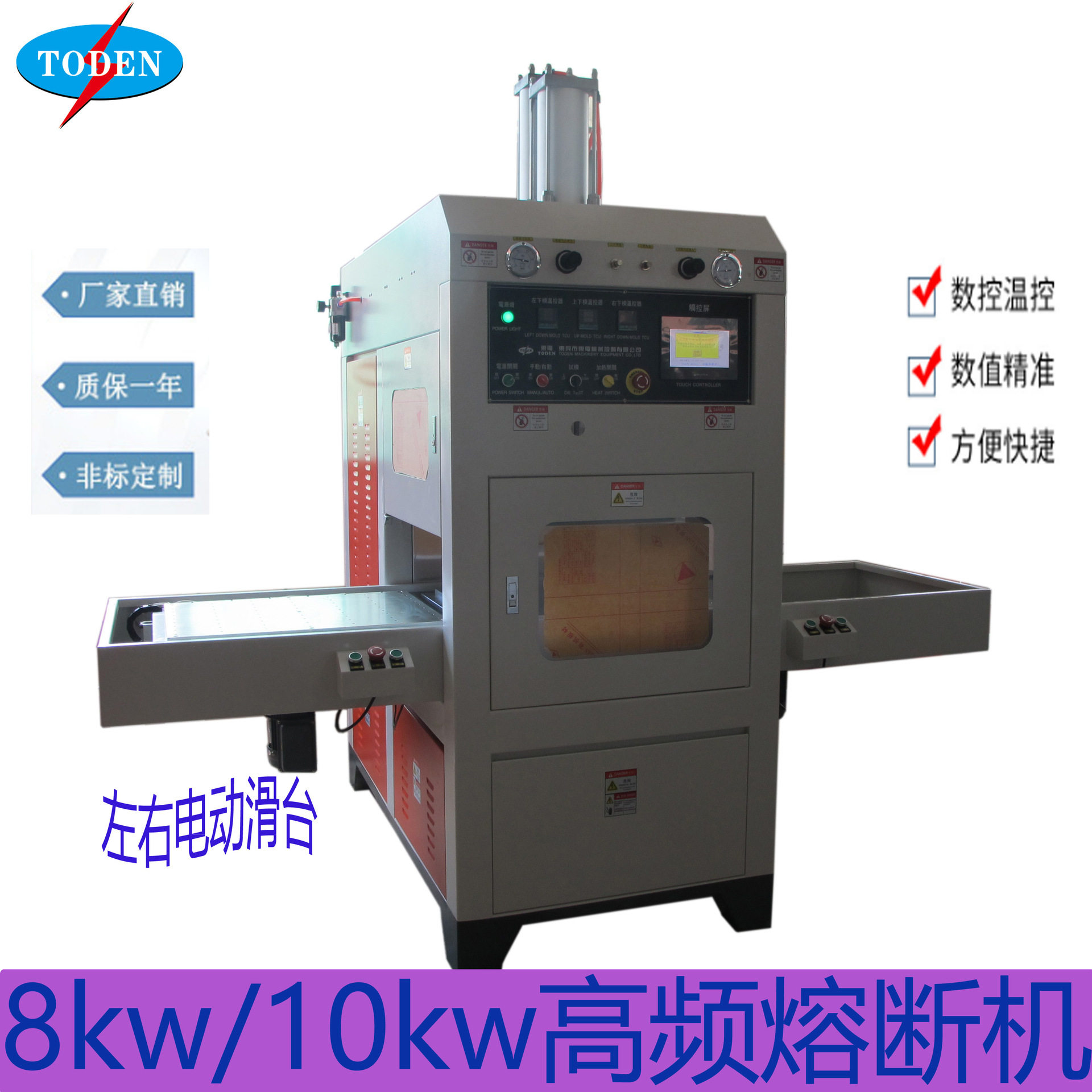 高周波高频皮革塑胶熔断机 皮球高频熔接机8KW高频熔接机