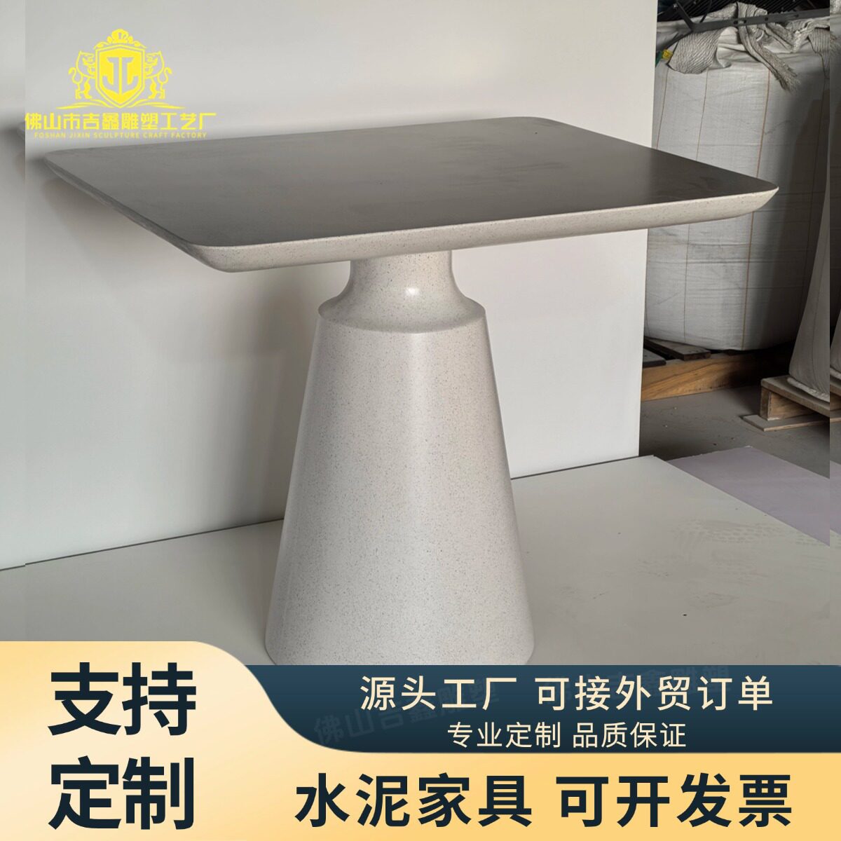 极简方形水磨石面水泥角几茶几定做清水混凝土小方桌家具轻奢